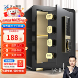 大一保险柜家用45/60cm办公财务专用小型防盗保险箱指纹密码WIFI单门双门1米/1.2米/1.5米大型保管箱 45cm爵士黑-密码款【特价秒杀】