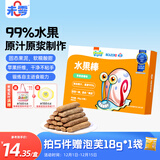 未零海绵宝宝水果棒水果条 苹果香橙味25g儿童零食99%水果添加