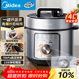 美的（Midea）品牌官方不粘锅电压力锅70kPa电饭煲高压锅3-6人 旋钮操控开盖煮煲汤炖煮小米粥MY-E4809