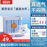 碧芭宝贝盛夏光年拉拉裤XXL28片(≥15kg)学步裤  超薄透气 秋冬不闷热