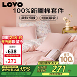LOVO罗莱家纺 全棉四件套纯棉抗菌被套枕套被罩双人床品220*240cm
