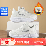 SNOOPY史努比童鞋儿童运动鞋冬季男女童保暖二棉轻便小白鞋2867白色32