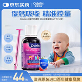ostelin奥斯特林婴幼儿童液体维生素d3滴剂 20ml草莓味  6个月-12岁