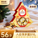 费列罗 巧克力礼盒 发财树 12粒150g 休闲零食 喜糖 伴手礼 生日礼物 