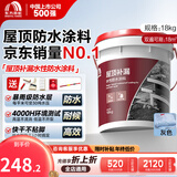 雨虹防水屋顶防水补漏材料房顶裂缝防水胶补漏王楼顶沥青可外露防水涂料 抗裂耐候-灰色36斤-2遍可刷18㎡