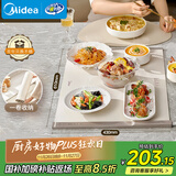 美的（Midea）随心卷柔性折叠暖菜板 饭菜保温板家用多功能热菜板 热菜神器加热桌垫加热杯垫火锅加热垫MC-BWR01