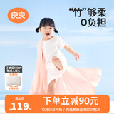 良良（liangliang）婴儿夏凉盖毯儿童冰丝盖毯幼儿园空调被子新生儿午睡毯自然抑菌毯 冰丝毯·听雨粉（125*115cm）