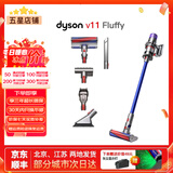 戴森（DYSON）吸尘器V7V8/V10V11吸尘器国行家用除尘除螨无线手持宠物毛发地毯办公室等适用原装二手9新以上 V11 Fluffy【屏幕显示续航吸力强】 无原包装 全套配件