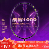 李宁（LI-NING）羽毛球拍战戟1000全碳素控制型单拍新手入门比赛训练拍4U已穿线