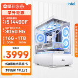 七彩虹攀升 i5 14490F/245KF/5060Ti直播AI设计渲染剪辑三角洲电竞游戏电脑主机台式全套diy组装电脑整机 14490F RTX3050 16G丨配置四