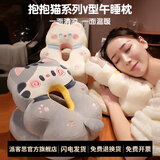 派客思午睡枕趴睡枕办公室椅子上睡觉神器小学生护颈枕午休抱枕教室学校 灰色抱抱猫（透气亲肤面料） 30cm*25cm 含枕芯 四季都可以用