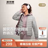 波司登（BOSIDENG）25年新款短款轻薄羽绒服女款90绒户外野营登山旅游修身立领外套 格雷灰爱心压花9CN5-25-格雷系 M 165/88A 体重约110-120斤