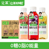 让茶侯明昊同款无糖果茶饮料混合口味葡萄柠檬0糖0脂肪500ml*12瓶整箱