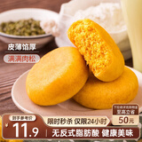 三只松鼠黄金肉松饼 早餐办公室特色小吃休闲零食网红点心456g/袋