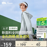 蕉下（beneunder）防晒服女黑胶透气凉感户外防紫外线外套AS10024银河灰M