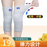 妥能医用护膝保暖夏季空调房老寒腿膝盖男女士老年人防风防寒小腿护套 L码一对【医用护膝】建议110-140斤