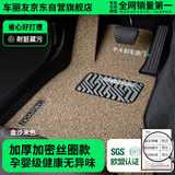 车丽友 定制丝圈汽车脚垫主驾单片专用于途胜名图伊兰特起亚k3智跑