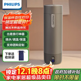 飞利浦（PHILIPS）烧水杯保温杯便携式烧水杯子旅行电加热水杯壶男女士实用礼物2792