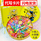 可瑞丝 61儿童节小礼物棒棒糖果礼盒装零食礼包生日送女生女朋友儿童新 小黄人切片糖