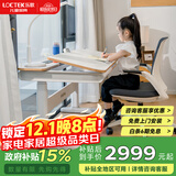 乐歌（Loctek）【政府补贴】儿童学习桌实木电动升降桌小学写字书桌家用1.2mT4