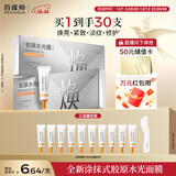 百雀羚（PECHOIN）多肽聚胶光感面膜盒装*2胶原水光抗皱补水免洗品质国货圣诞礼物