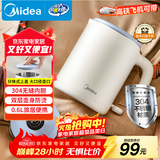 美的（Midea）电热水壶米色烧水壶便携式烧水杯差旅 0.6L智能断电304不锈钢迷你便携小容量SH06X6-103