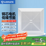 艾美特（Airmate ）XC1006换气扇卫生间天花吸顶排风扇低噪厨房管道吊顶排气扇