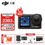 大疆（DJI） Action 5 Pro 运动相机 摩托车山地公路骑行潜水防抖户外vlog相机超旗舰画质4K 旅拍摄像机 标准版第一视角套餐 【超值推荐】两年版随心换（229元）