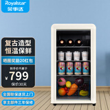 荣事达（Royalstar）冰吧冷藏柜 欧式恒温红酒柜酒店家用客厅冰箱迷你小型单门办公室保鲜展示留样茶叶饮料柜 复古款98L【奶白色+全冷藏】