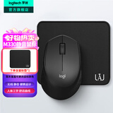 罗技（Logitech）M330无线鼠标 商务办公无线静音鼠标电池 右手人体工学鼠标Mac笔记本电脑家用鼠标中大手 舒适曲线 M330+鼠标垫