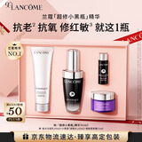 兰蔻超修小黑瓶精华30ml 抗老弹润修护护肤品套装生日礼物送女友礼盒