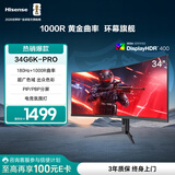 海信34英寸带鱼屏显示器 180Hz高刷 1000R曲率 内置音响 HDR400 WQHD曲面电竞屏 34G6K-PRO