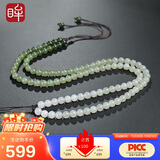 印象眸 和田玉项链吊坠挂绳男女款浅青玉渐变玉珠链
