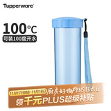 特百惠（Tupperware）莹彩430ML塑料杯男女士学生夏季运动水杯子户外便携大容量 水晶蓝