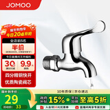 九牧（JOMOO）优质铜龙头水龙头4分快开单冷卫浴加厚通用小龙头7116-234/1C-1