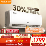 奥克斯（AUX）大1匹空调挂机 省电侠 新一级能效变频冷暖两用挂式防直吹 家电以旧换新 KFR-26GW/BpR3AQS1(B1)