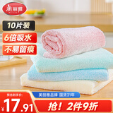 美丽雅超细纤维抹布30*30cm10片家务厨房擦玻璃强力吸水不易留水印掉毛