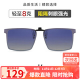 海伦凯勒眼镜夹片 时尚偏光镜男女驾驶专用太阳镜夹片 H801C17