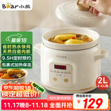 小熊（Bear）电炖锅 电炖盅 煲汤锅 炖汤锅 电砂锅 煮粥锅 婴儿熬粥家用可预约白瓷 2-3人用 DDG-E20M1米黄色2L