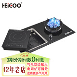 黑狗（HEIGOO）九腔猛火气电灶电气气电两用灶具台式嵌入式电磁炉燃气灶煤气一体灶二合一一电一气双灶 右气左电(分体款) 管道天然气12T