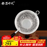 银器时代 足银手工刻鱼茶漏 足银茶具配件功夫茶具茶叶过滤器茶滤 百福大款42克足银999+证书