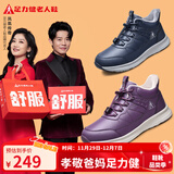 足力健老人鞋冬季休闲保暖鞋不易滑棉鞋橡胶底中老年送礼长辈 绛紫色-女款 38