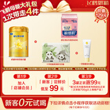 飞鹤星飞帆卓睿 婴儿配方奶粉 1段(0-6个月) 300克【新客0元试用】