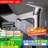 华帝（VATTI）面盆水龙头洗脸盆 浴室卫生间304不锈钢洗手盆龙头单冷 042C-002