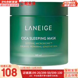 兰芝（LANEIGE）面膜夜间修护睡眠面膜女男补水保湿精华面膜节日礼物韩国进口 兰芝睡眠面膜 60ml
