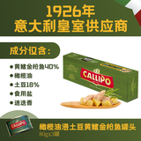 CALLIPO卡里布黄鳍金枪鱼罐头意大利进口橄榄油浸土豆开罐即食80g*3罐
