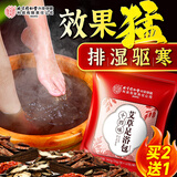 内廷上用同仁堂 泡脚药包 艾草艾叶足浴包泡脚丸瑶浴包泡脚粉男女通用