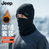 JEEP帽子男秋冬季针织帽男加绒保暖脖套加厚毛线套帽护耳防寒帽 黑色