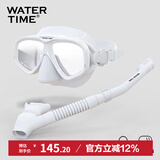 WATERTIME/水川 潜水镜浮潜装备潜水面罩全干式呼吸管泳镜套装 白