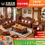 王者王朝欧式真皮沙发头层牛皮高端奢华客厅最新款美式实木雕花家具组合 沙发+茶几+电视柜+1.3米一桌6椅 组合